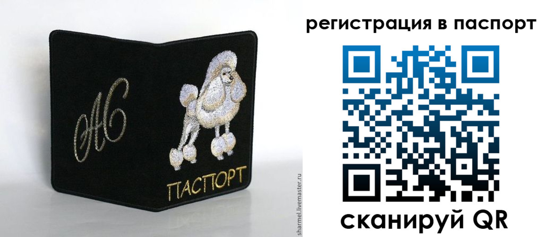 временная регистрация купить в Николаевске-на-Амуре