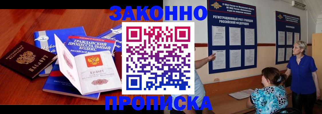 прописка поиск в Николаевске-на-Амуре