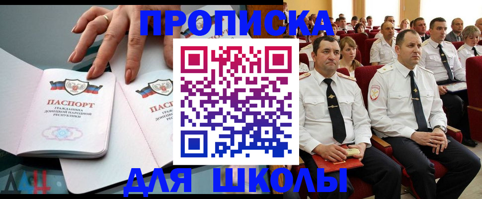 прописка для работы в Николаевске-на-Амуре