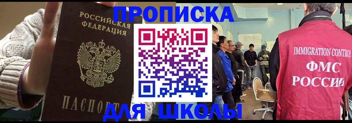 временная регистрация адрес в Николаевске-на-Амуре